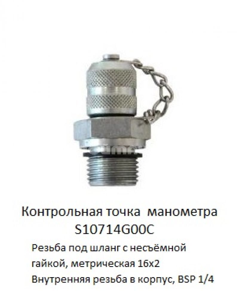 Контрольная точка 16х2,0 наружняя резьба 1/4"в тело GG Контрольная точка 16х2,0 наружняя резьба 1/4"в тело GG