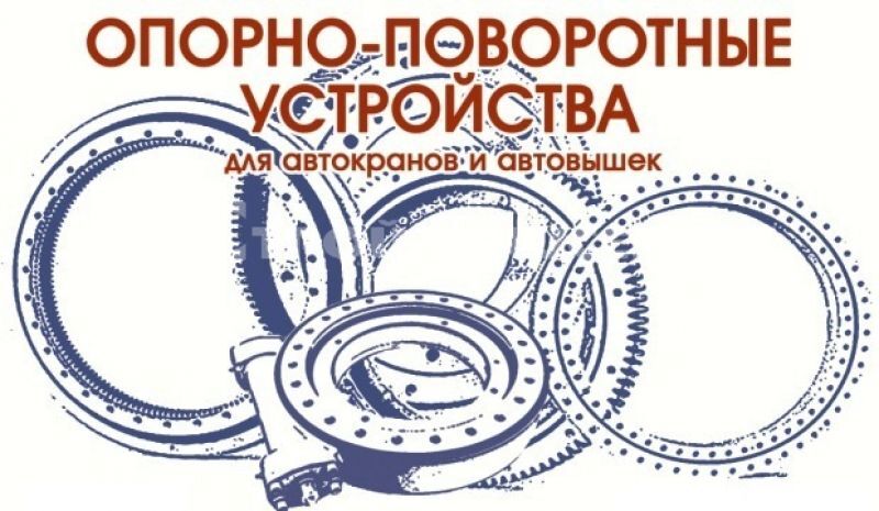 Болт крепления М20-8ух260.10.9.40Х (для опорно-поворотного устройства) Болт крепления М20-8ух260.10.9.40Х (для опорно-поворотного устройства)
