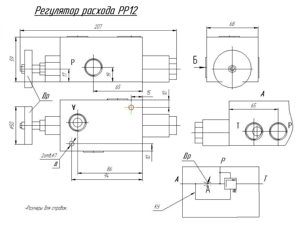 Габаритные размеры регулятора расхода РР-12