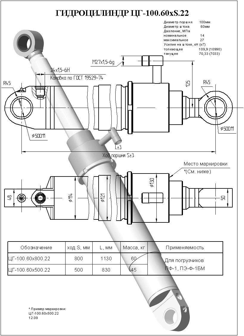 гидроцилиндр изгиба стрелы ПЭК-35